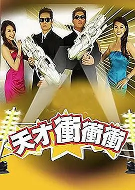 短剧《闪婚老公是首富》甜宠婚恋题材海报