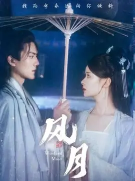 短剧《雾城谜案》悬疑烧脑题材海报